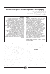 Научная статья на тему 'Биомеханизмы ударных технических действий в тхэквондо (ВТФ)'