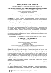 Научная статья на тему 'Биометрическая аутентификация как альтернативный способ идентификации человека'