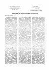 Научная статья на тему 'Биометрические оценки адаптивности сортов сои'