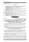 Научная статья на тему 'Біометричний аналіз показників росту насаджень породних відвалів шахт Червоноградського гірничо-промислового району'