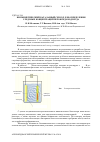 Научная статья на тему 'Биомиметический каталазный сенсор для определения следовых концентраций пероксида водорода'