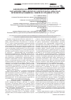 Научная статья на тему 'Биоморфологическая и биохимическая характеристика Betonica officinalis (Lamiaceae) при интродукции на Севере и среднем Урале'