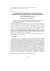 Научная статья на тему 'Биоморфологические адаптации растений степей центрального и восточного Крыма с учетом воздействия антропогенных факторов'