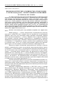 Научная статья на тему 'Биоморфологические особенности и сроки уборки у сортов Mentha piperita L. разного целевого назначения'