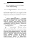 Научная статья на тему 'Биоморфологические особенности растений в самоопыленных потомствах Origanum vulgare L'