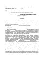 Научная статья на тему 'Биоморфологические особенности семян Hyssopus officinalis L. при возделывании в условиях предгорного Крыма'