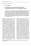Научная статья на тему 'Биоморфология и популяционная структура кустарников черневых лесов Салаирского кряжа'