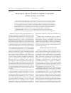 Научная статья на тему 'Биоморфология и сезонное развитие Nymphoides peltata (Gmel. ) O. Kuntze'