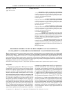 Научная статья на тему 'Биоморфология и структура популяций Plantago maritima L. по градиенту заливания на побережьях Голарктических морей'