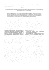 Научная статья на тему 'Биоморфология особей и структура ценопопуляций Cicerbita uralensis (Rouy) Beauverd в разных условиях'