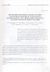 Научная статья на тему 'Бионанокомпозиты,включающие бактериородопсин и углеродные нановолокна. Исследование методом атомносиловой микроскопии'