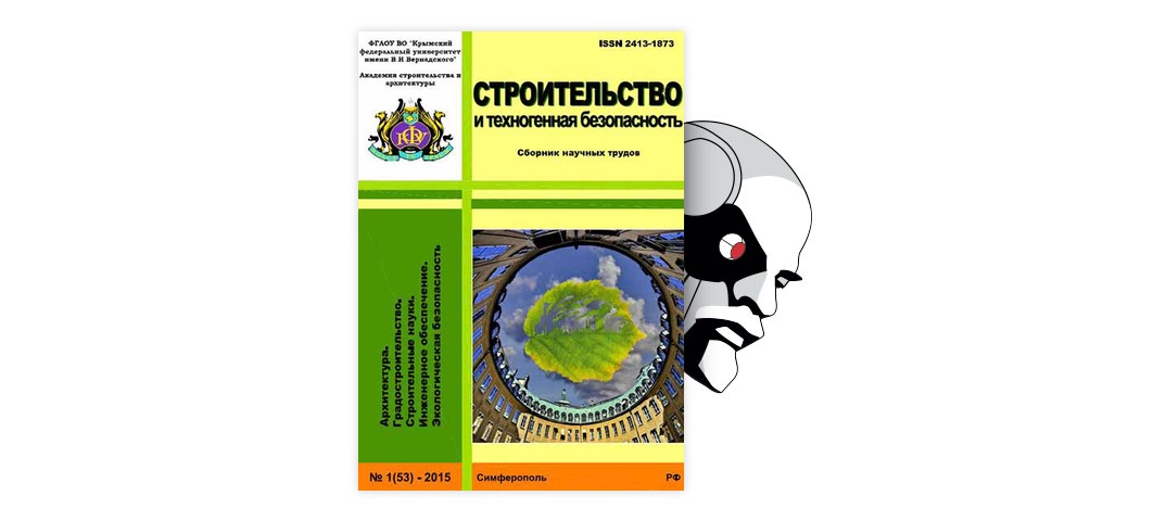 Центральная научно техническая библиотека по строительству и архитектуре