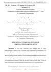 Научная статья на тему 'БИООЧИСТКА СТОЧНЫХ ВОД: ПОТЕНЦИАЛ ГРИБОВ КАК ПРИРОДНЫХ ФИЛЬТРОВ'