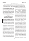 Научная статья на тему 'Биоокислительные технологии в пульмонологии (обзор литературы)'