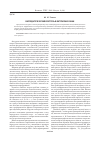 Научная статья на тему 'Биопедагогический контроль в фигурном катании'