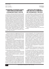 Научная статья на тему 'Биополитика и технология: формы и инструменты негантропной и конфирмантропной стратегии'