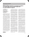 Научная статья на тему 'Биопрепарат для защиты нута от хлопковой совки в Узбекистане'
