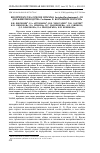 Научная статья на тему 'Биопрепарат на основе штамма Lactobacillus plantarum L-211 для животноводства. Сообщение II. Кормлениe поросят'