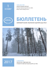 Научная статья на тему 'Биопродуктивность естественных и агроценозов Оренбуржья'