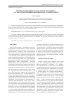 Научная статья на тему 'Биопродукционные показатели влагообмена сосны и ели в хвойных фитоценозах средней тайги'