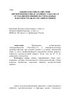 Научная статья на тему 'Биопротекторное действие дигидрокверцетина и арабиногалактана в ослаблении влияния экстремальных факторов среды на организм свиней'