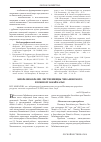 Научная статья на тему 'Биоразнобразие лиственницы Чекановского в Южном Забайкалье'