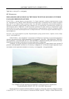 Научная статья на тему 'Биоразнообразие флоры и растительности бугров морозного пучения в ЗападноСибирской Арктике'