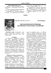 Научная статья на тему 'Биоразнообразие лиственницы Чекановского в восточном Забайкалье'