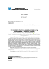 Научная статья на тему 'BIOREMEDIATION OF POLLUTED SOILS WITH PESTICIDES USING MICROORGANISMS - SITUATION IN COLOMBIA'