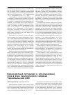 Научная статья на тему 'Биоресурсный потенциал и использование почв в зоне экологического влияния чернобыльской АЭС'