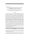 Научная статья на тему 'Биорезорбируемые порошковые материалы на основе Ca10-xNax(PO4)6-x(сo3)x(OH)2'