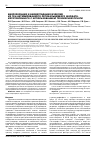 Научная статья на тему 'Биорезорбция и биодеградация изделия из ген-активированного октакальциевого фосфата, изготовленного с использованием трехмерной печати'