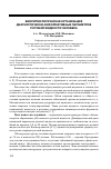 Научная статья на тему 'Биоритмологическая организация диагностически-информативных параметров ротовой жидкости человека'