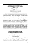 Научная статья на тему 'Биоритмологические подходы к профилактике сахарного диабета первого типа'