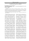Научная статья на тему 'Биоритмы и их воздействие на физиологические процессы и работоспособность студентов'