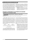 Научная статья на тему 'Biosafety assessment of silymarin and arginine combination in healthy men'