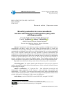 Научная статья на тему 'Biosafety evaluation for some remediants and their effectiveness in detoxication peaty soils with heavy metals'