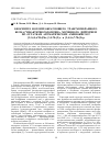 Научная статья на тему 'Биосинтез фотопреобразующего трансмембранного белка [ 2Н]бактериородопсина, меченного дейтерием по остаткам ароматических аминокислот [2,3,4,5,6- 2H 5]Phe, [3,5- 2H 2]Tyr и [2,4,5,6,7- 2H 5]Trp'