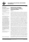 Научная статья на тему 'Биосинтез гекса- и пентамерных хитоолигосахаридов с помощью N-ацетилглюкозаминилтрансферазы ризобиальных бактерий'