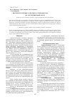 Научная статья на тему 'Биосинтез ксиланаз и целлюлаз грибами рода Trichoderma на послеспиртовой барде'
