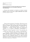 Научная статья на тему 'Биостратиграфия по конодонтам девонских отложений Щучьинского выступа (СЗ Западно-Сибирской геосинеклизы)'