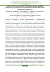 Научная статья на тему 'БИОСУРФАКТАНТЫ КАК ПОТЕНЦИАЛЬНЫЕ НОВЫЕ ПРОДУКТЫ ДЛЯ ИСПОЛЬЗОВАНИЯ В КОСМЕТИЧЕСКОЙ ПРОМЫШЛЕННОСТИ'