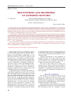 Научная статья на тему 'Biosynthesis and properties of antibiotic batumin'