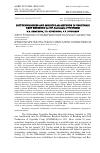 Научная статья на тему 'BIOTECHNOLOGIES AND MOLECULAR METHODS IN VEGETABLE CROP BREEDING (to 95th Anniversary of VNIISSOK)'