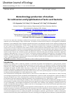 Научная статья на тему 'Biotechnology production of medium for cultivation and lyophilization of lactic acid bacteria'