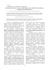 Научная статья на тему 'Биотехнологические аспекты применения амилолитических ферментов в пищевой промышленности'