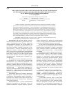 Научная статья на тему 'Биотехнологические аспекты разработки и конструирования экспериментальных образцов пробиотических препаратов на основе транкутанных проводников'