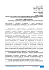 Научная статья на тему 'БИОТЕХНОЛОГИИ И ПРОДОВОЛЬСТВЕННАЯ БЕЗОПАСНОСТЬ В КОНТЕКСТЕ ОБЕСПЕЧЕНИЯ МИНИМАЛЬНОГО БЛАГОПОЛУЧИЯ ЧЕЛОВЕКА'