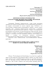 Научная статья на тему 'БИОТЕХНОЛОГИИ В ПРОИЗВОДСТВЕ СЕЛЬСКОХОЗЯЙСТВЕННОЙ ПРОДУКЦИИ: НЕКОТОРЫЕ СОВРЕМЕННЫЕ ПРОБЛЕМЫ'