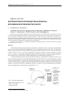 Научная статья на тему 'Биотехнологии в производстве целлюлозы для химической переработки (обзор)'